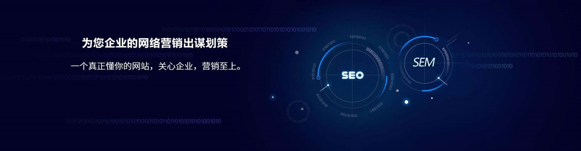 珠海信息流托管